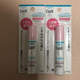 キュレル(Curel)の【お得２個セット】キュレル リップケアクリーム ほんのり色づくタイプ(1本入)(リップケア/リップクリーム)