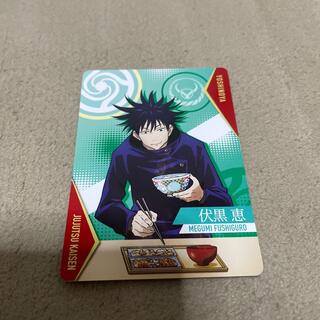 呪術廻戦 吉野家 コラボ カード(カード)