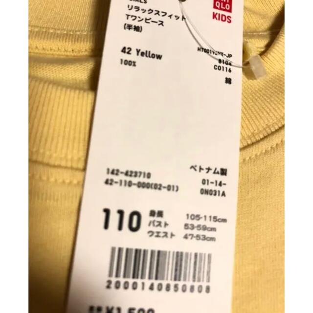 UNIQLO(ユニクロ)の110 新品　ユニクロ　UNIQLO ワンピース　Tシャツ　リブ　スカート キッズ/ベビー/マタニティのキッズ服女の子用(90cm~)(ワンピース)の商品写真