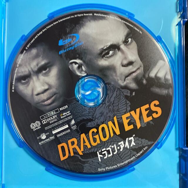 日/祝も発送 ドラゴン・アイズ(Blu-ray) - 通販 - www.saint-venant.fr