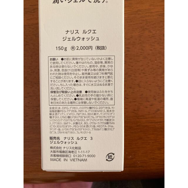 ナリス化粧品(ナリスケショウヒン)のナリス ルクエジェルウォッシュ1本とクリームインミルク1本 コスメ/美容のスキンケア/基礎化粧品(洗顔料)の商品写真