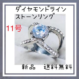 キラキラ　かわいいダイヤモンド ラインストーンリング　11号新品未使用　送料無料(リング(指輪))