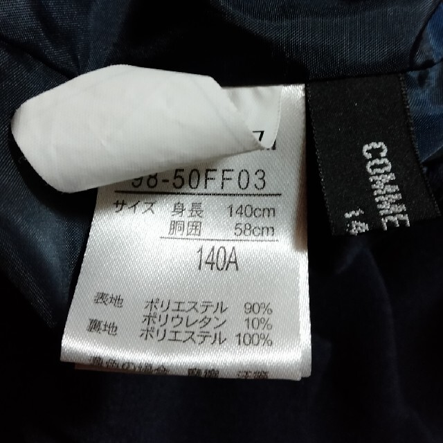 COMME CA ISM(コムサイズム)のCOMME CA ISM　スカート　140cm キッズ/ベビー/マタニティのキッズ服女の子用(90cm~)(スカート)の商品写真