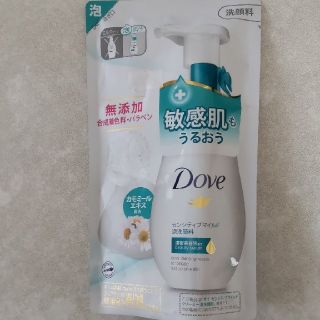 ユニリーバ(Unilever)のダヴ センシティブマイルド クリーミー泡洗顔料 つめかえ用 敏感肌用(140ml(洗顔料)