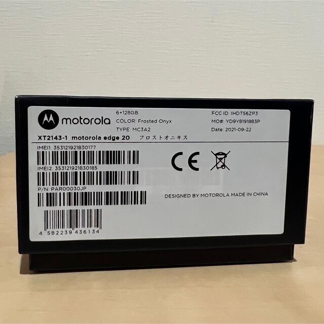 新品未開封 Motorola モトローラ edge20 フロストオニキス | des-heros.fr
