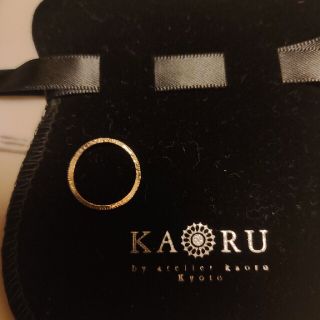 カオル(KAORU)のカオル　フラットリング　グリーンゴールド　９号　KAORU(リング(指輪))