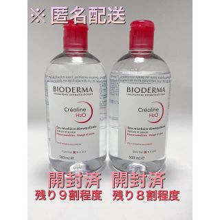 ビオデルマ(BIODERMA)のビオデルマ サンシビオ クレアリヌ エイチツーオー 500ml　2本(クレンジング/メイク落とし)