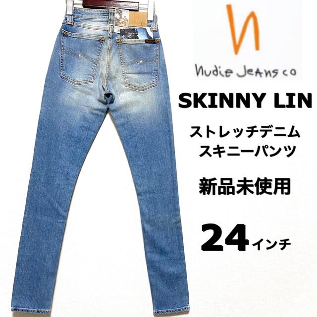 nudie jeans☆ストレッチデニム☆スキニーパンツ☆新品未使用☆パンツ