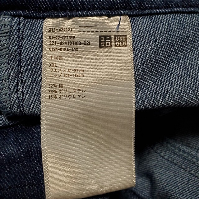 UNIQLO(ユニクロ)の✡️本日限定値下げ✡️　ユニクロ　ウルトラストレッチレギパン　XXL丈長め レディースのレッグウェア(レギンス/スパッツ)の商品写真