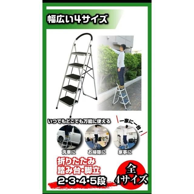 【新品】脚立 アルミ 軽量 4段 踏み台 折りたたみ はしご お掃除 梯子
