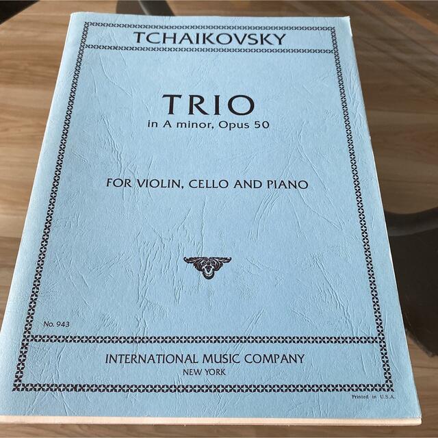 楽譜　ピアノ三重奏曲集　ピアノ　Trios　価格比較　ブラームス　Piano