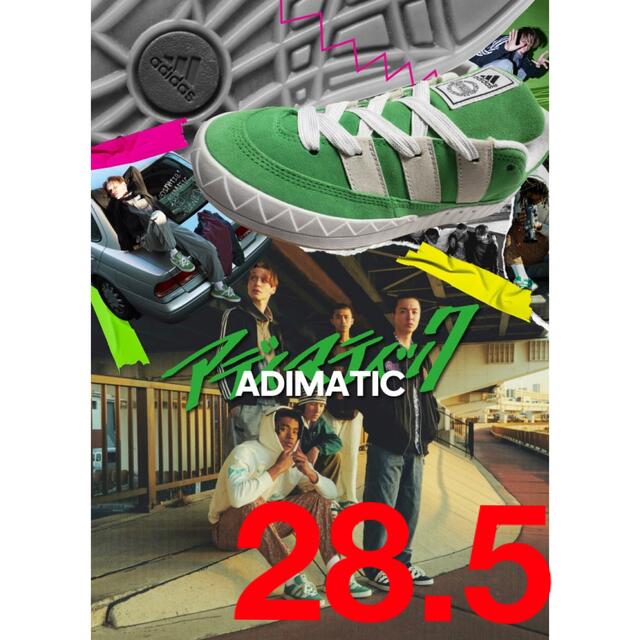 28.5 adidas アディマティック アディダス ADIMATIC グリーン靴/シューズ