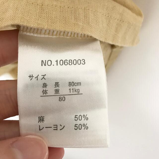 futafuta(フタフタ)のtete a tete テータテート ブラウス イエロー 80cm キッズ/ベビー/マタニティのベビー服(~85cm)(その他)の商品写真