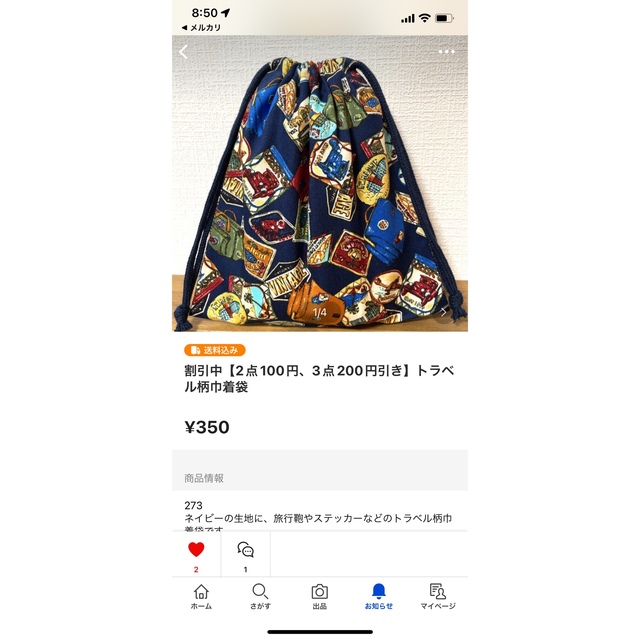 【2点100円、3点200円引き】アウトドア柄巾着袋 ハンドメイドのハンドメイド その他(その他)の商品写真