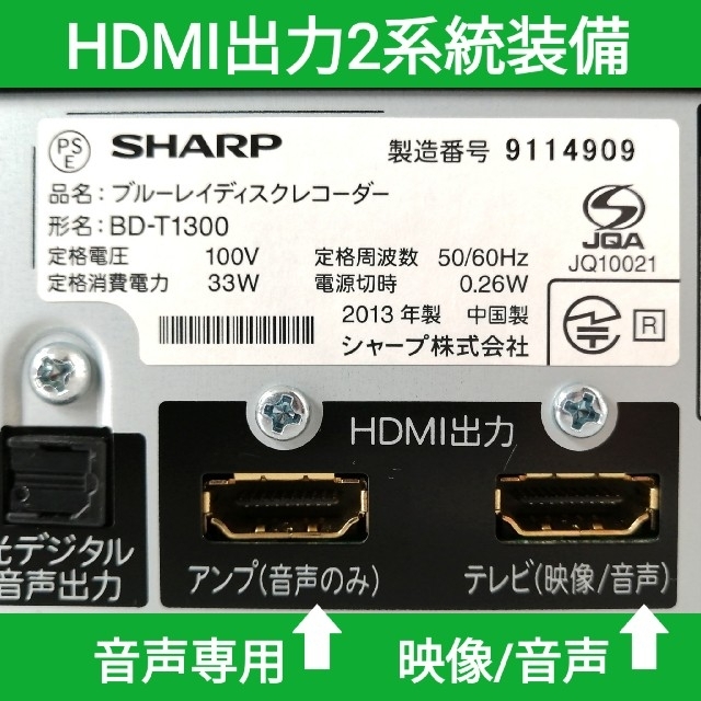 SHARP ブルーレイレコーダー【BD-T1300】② ◇3番組同時録画◇1TB 選ぶ