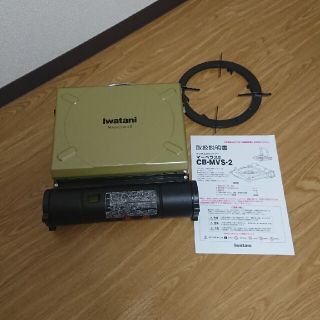 イワタニ(Iwatani)のイワタニ カセットコンロ マーベラスⅡ(調理器具)