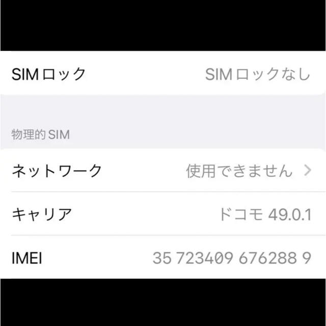 Apple(アップル)の【美品】【SIMフリー】Apple iPhone Xs 64GB silver スマホ/家電/カメラのスマートフォン/携帯電話(スマートフォン本体)の商品写真
