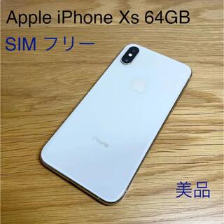 アップル(Apple)の【美品】【SIMフリー】Apple iPhone Xs 64GB silver(スマートフォン本体)