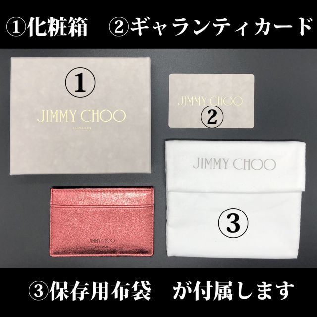 JIMMY CHOO(ジミーチュウ)の限定価格★新品希少★ジミーチュウ カードケース メタリック ピンク レディースのファッション小物(名刺入れ/定期入れ)の商品写真