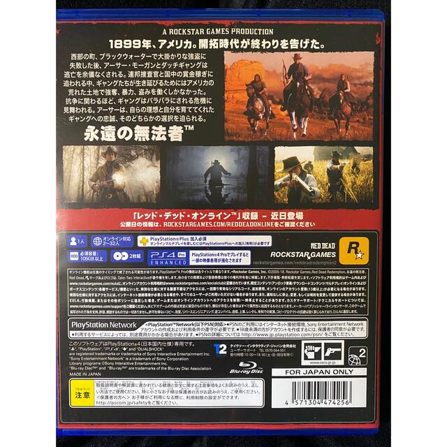 ROC STAR(ロックスター)のPS4 レッド・デッド・リデンプション2  エンタメ/ホビーのゲームソフト/ゲーム機本体(家庭用ゲームソフト)の商品写真