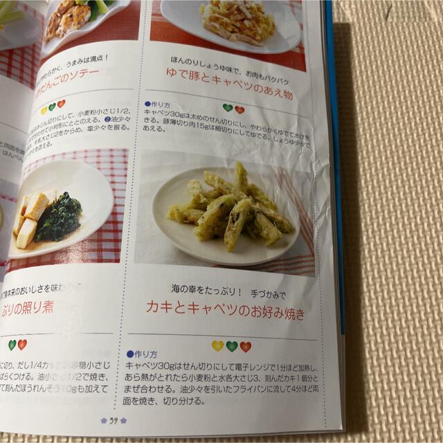 366日の離乳食　きほんの離乳食　2冊セット エンタメ/ホビーの本(住まい/暮らし/子育て)の商品写真