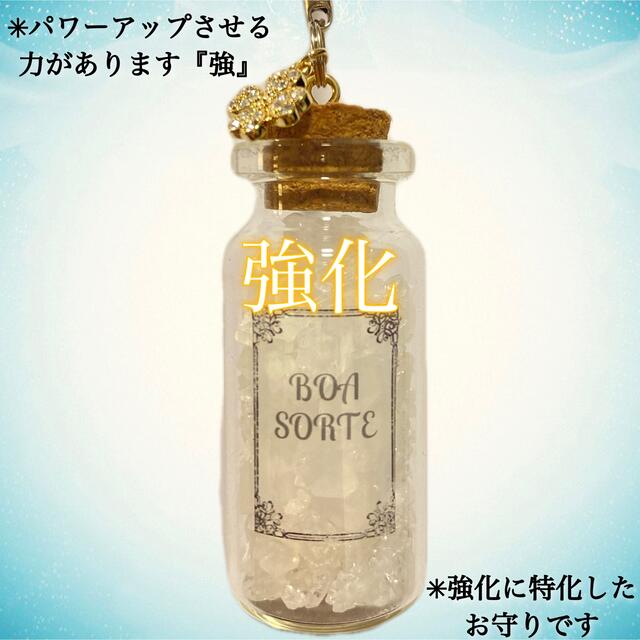 願望成就 強 】好転作用 強力 恋愛成就 お守り 良縁 幸運 引き寄せ
