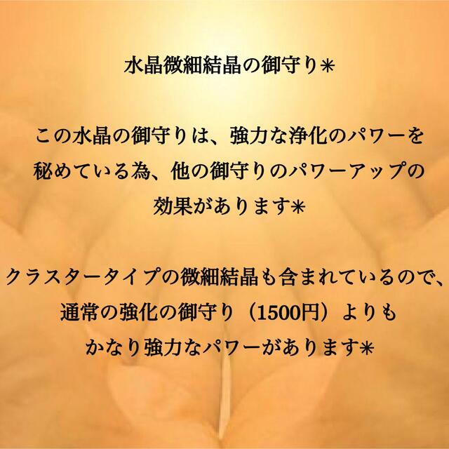 願望成就 強 】好転作用 強力 恋愛成就 お守り 良縁 幸運 引き寄せ