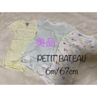 プチバトー(PETIT BATEAU)のプチバトー　肌着　3枚セット　半袖　67cm(肌着/下着)