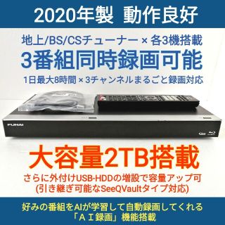 FUNAI BDレコーダー【FBR-HT2010】◇3番組同時録画◇2020年製の通販 by