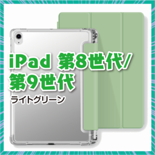 iPad ケース 10.2 第８世代 / 第９世代 ペン収納付き シンプル 韓国(iPadケース)
