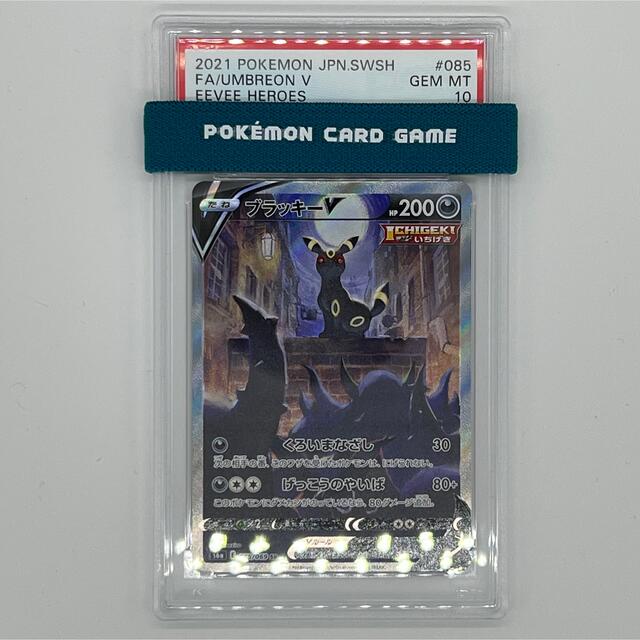 ブラッキーv sr sa PSA10 - シングルカード