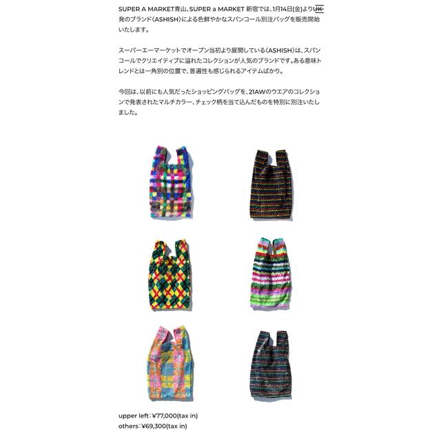 ASHISH スパンコールバッグ SUPER A MARKET別注 1