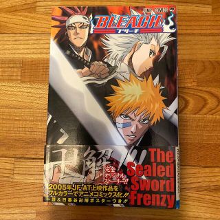 ＢＬＥＡＣＨ ブリ－チＪＦ・ＡＴ版 Ｔｈｅ　Ｓｅａｌｅｄ　Ｓｗｏｒ(少年漫画)