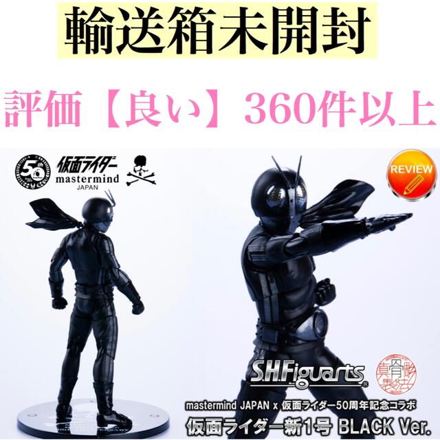 仮面ライダー新1号 BLACK Ver.