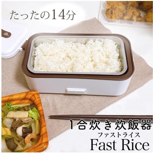 【新品】TOAMIT ひとり用炊飯器 ファストライス スマホ/家電/カメラの調理家電(炊飯器)の商品写真