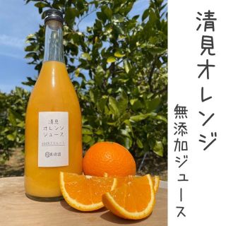 ★特価【着払い】清見オレンジ１００％無添加ジュース720ml(ソフトドリンク)