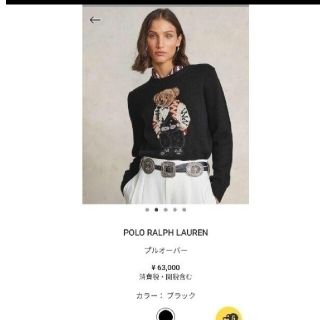 ポロラルフローレン(POLO RALPH LAUREN)のラルフローレン　POLO ポロベア ウール　カシミヤ　セーター　ニット(ニット/セーター)