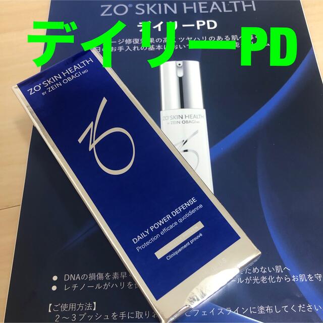 ゼオスキン【デイリーPD】スキンケア/基礎化粧品