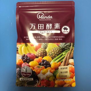 万田酵素MULBERRY 分包タイプ 77.5g(2.5g×31包)(その他)