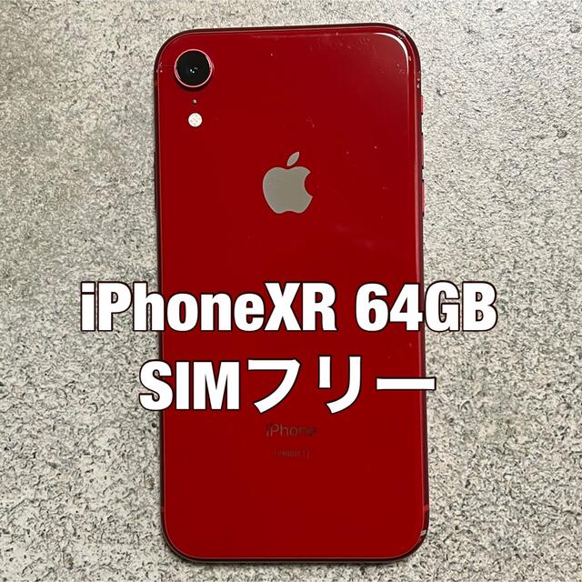 アップル iphonexr  b レッド 64GB SiMフリー
