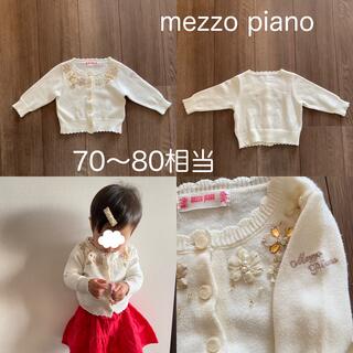 メゾピアノ(mezzo piano)のtkj様☆mezzo piano☆70〜80ビジューお花カーディガン(カーディガン/ボレロ)