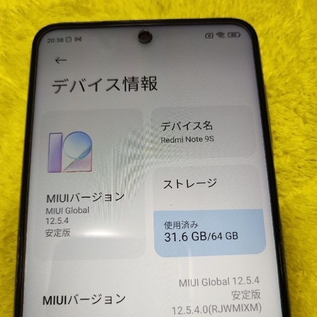 Redmi Note 9S Glacier White 4GB/64GB スマホ/家電/カメラのスマートフォン/携帯電話(スマートフォン本体)の商品写真