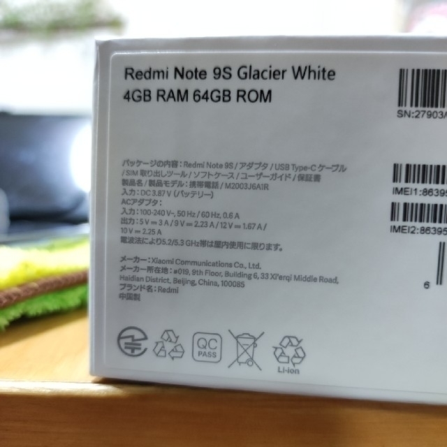 Redmi Note 9S Glacier White 4GB/64GB スマホ/家電/カメラのスマートフォン/携帯電話(スマートフォン本体)の商品写真