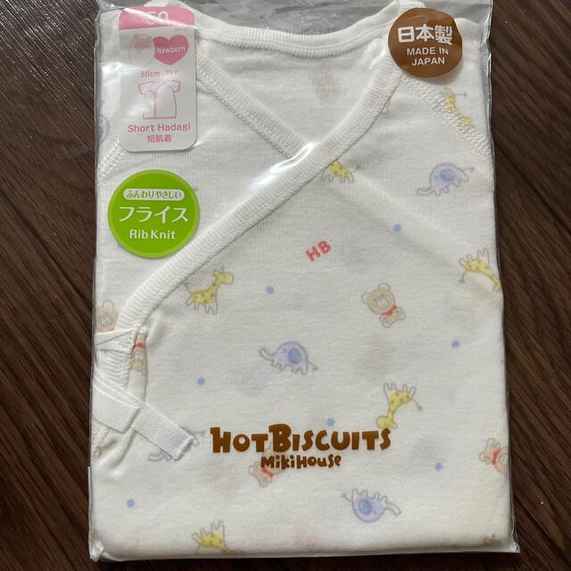 HOT BISCUITS(ホットビスケッツ)のメガネ5637様 キッズ/ベビー/マタニティのベビー服(~85cm)(肌着/下着)の商品写真