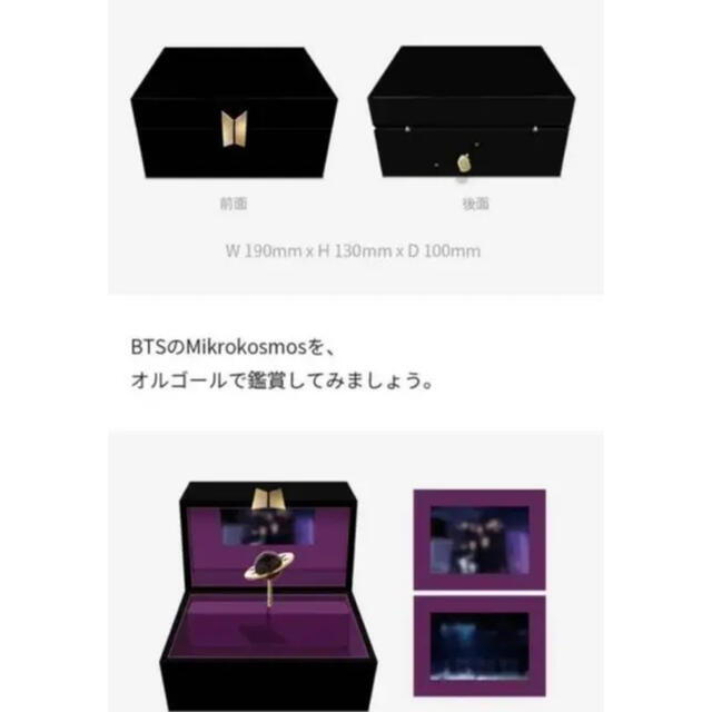 BTS March box 6 オルゴール 3