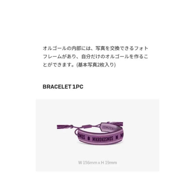 BTS March box 6 オルゴール 4