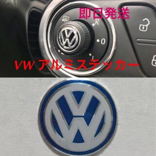 Volkswagen エンブレム　アルミステッカー　ブルー(車内アクセサリ)