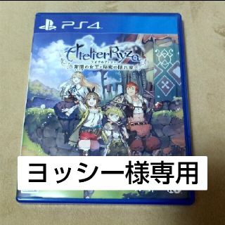 コーエーテクモゲームス(Koei Tecmo Games)のライザのアトリエ ～常闇の女王と秘密の隠れ家～ PS4(家庭用ゲームソフト)