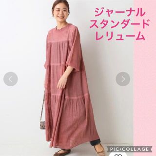 ジャーナルスタンダード(JOURNAL STANDARD)のジャーナルスタンダードレリューム×田中美穂　モールボーダーワンピース(ロングワンピース/マキシワンピース)