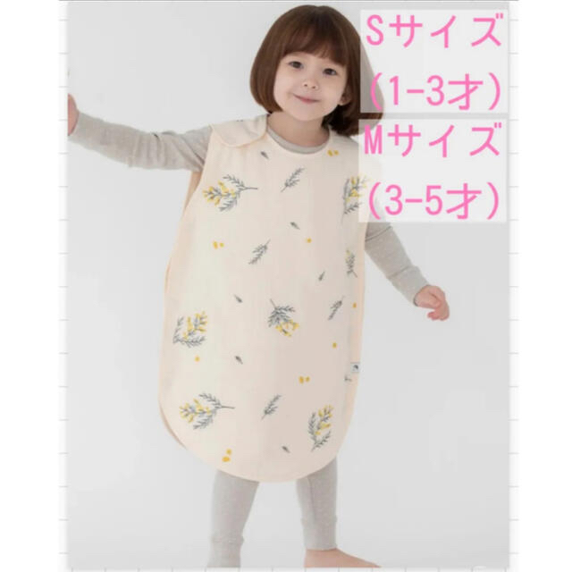 【のわ様専用】コニー　スリーパー　ミモザ　Sサイズ　パジャマ　春　秋 キッズ/ベビー/マタニティのキッズ服女の子用(90cm~)(パジャマ)の商品写真